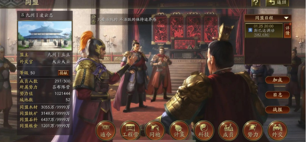 三国志战略版中如何合理运用控制手段 三国志战略版中如何合理运用控制手段
