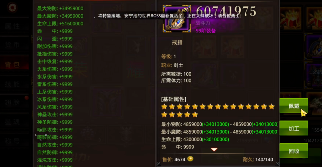 全民奇迹6阶装备获取有何经验和技巧推荐