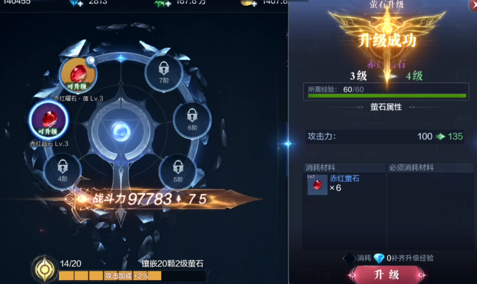 全民奇迹2缜密头脑有哪些难度等级