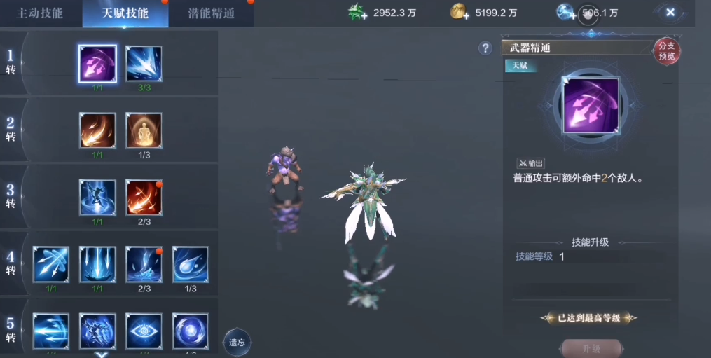 在全民奇迹2里转生需要达到哪些条件
