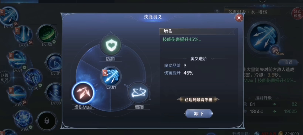 在全民奇迹2里转生需要达到哪些条件