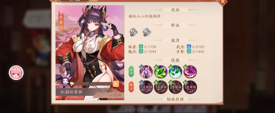 帝皇铠甲在少年三国志2中如何获取 帝皇铠甲在少年三国志2中如何获取