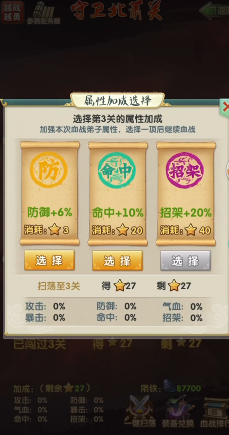 大掌门2手游最强阵容攻略如何提升技能等级 大掌门2手游最强阵容攻略如何提升技能等级