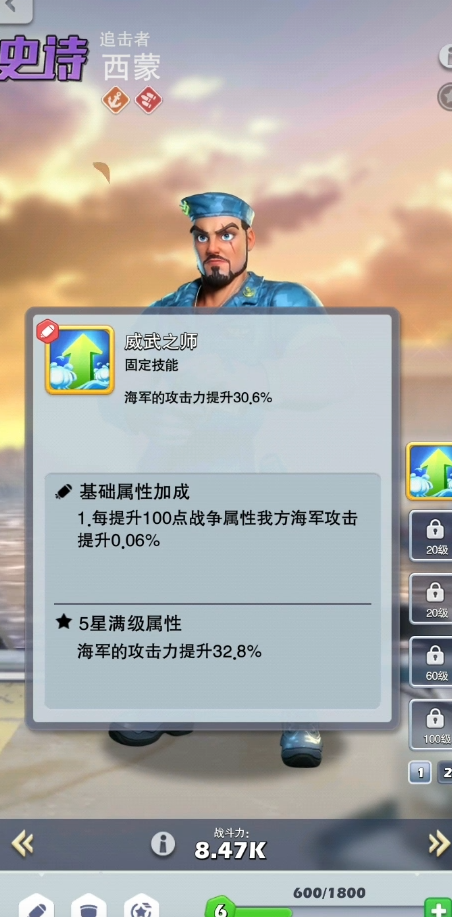口袋奇兵0氪玩哪个兵种属性最好 口袋奇兵0氪玩哪个兵种属性最好
