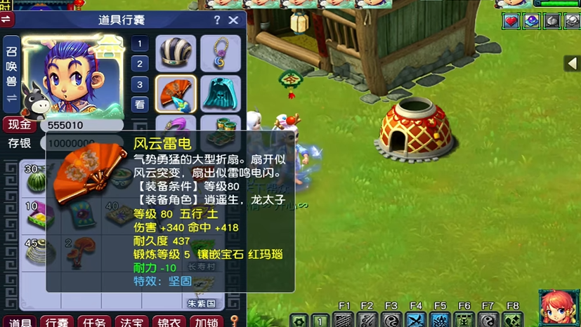梦幻西游挖宝图适合什么样的职业