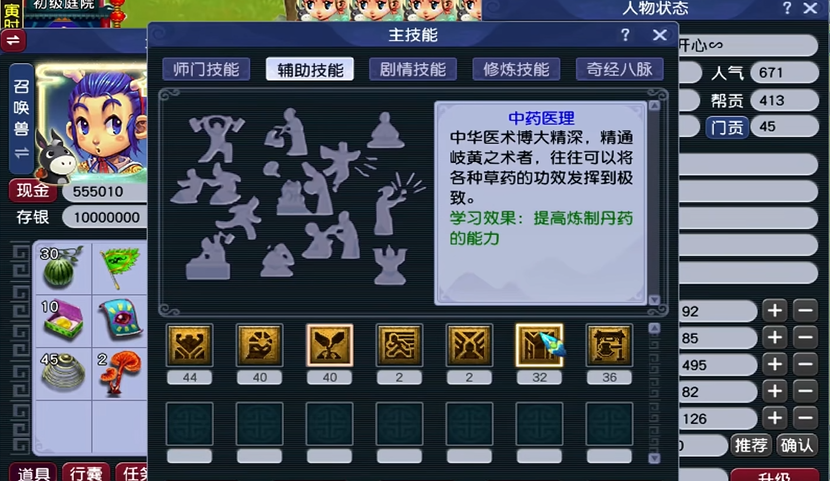 梦幻西游挖宝图适合什么样的职业