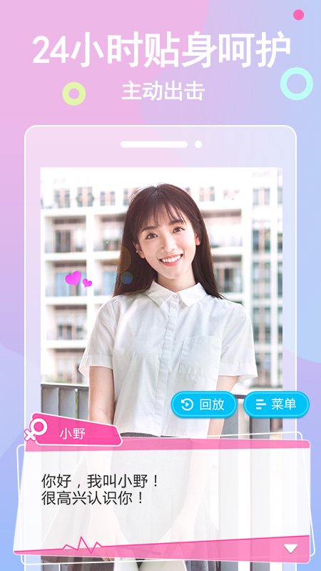 心动女生