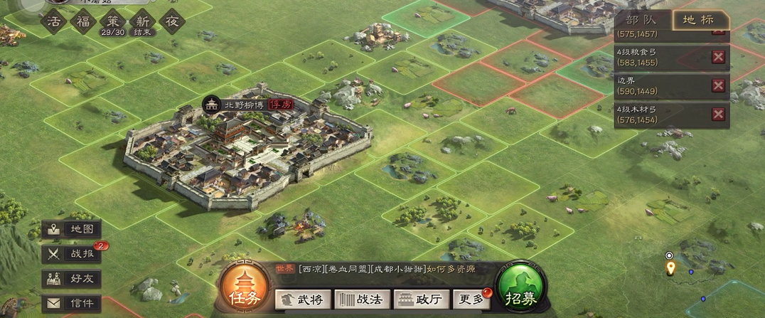 三国志战略版军队如何转化为军团