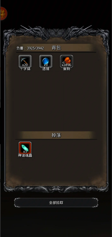 地下城堡2里活草的所在地点 地下城堡2里活草的所在地点