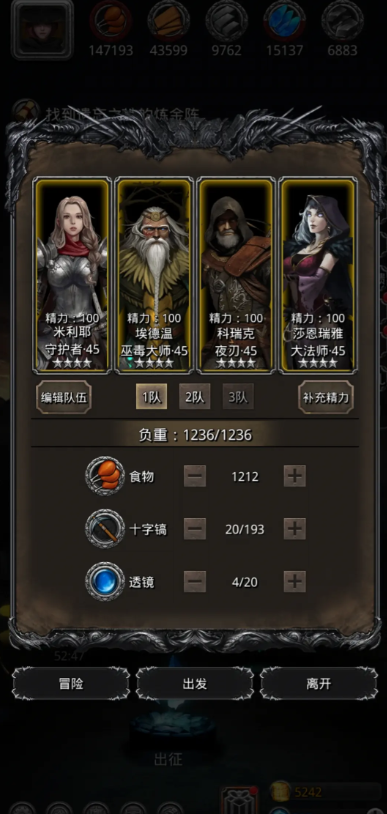 地下城堡2里活草的所在地点 地下城堡2里活草的所在地点