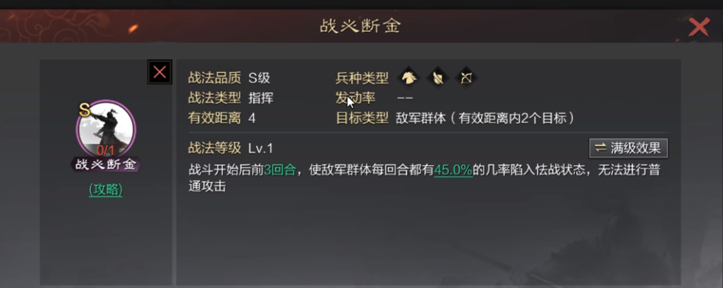 有没有什么技巧可以获得率土之滨的阵法 有没有什么技巧可以获得率土之滨的阵法