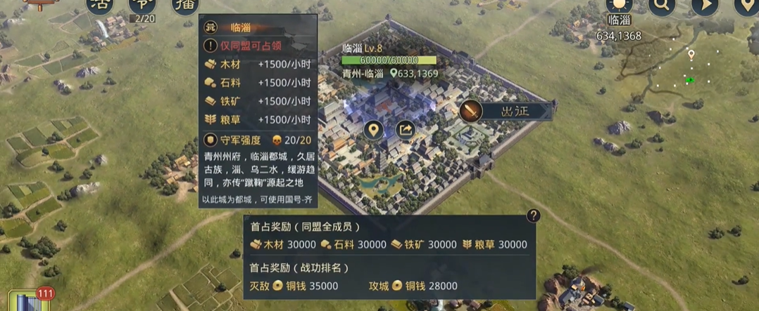 距离如何提高率土之滨军士的攻击范围