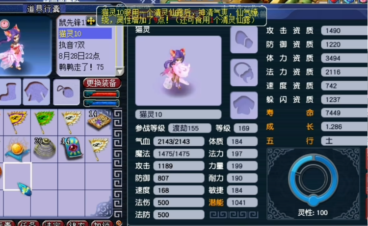 有没有什么梦幻西游宠物会有很高的销量
