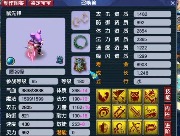 有没有什么梦幻西游宠物会有很高的销量