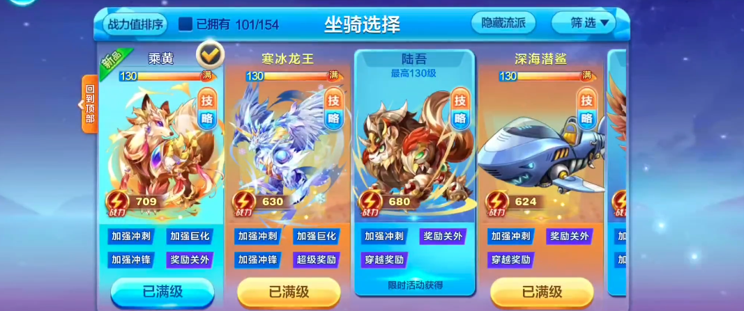 蓝色妖姬在天天酷跑中如何获取比较有效 蓝色妖姬在天天酷跑中如何获取比较有效