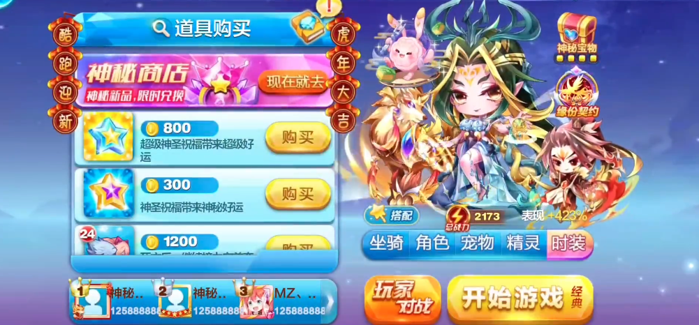 蓝色妖姬在天天酷跑中如何获取比较有效 蓝色妖姬在天天酷跑中如何获取比较有效