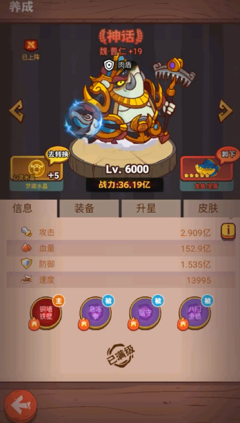 咸鱼之王公认最强阵容2023有谁在 咸鱼之王公认最强阵容2023有谁在