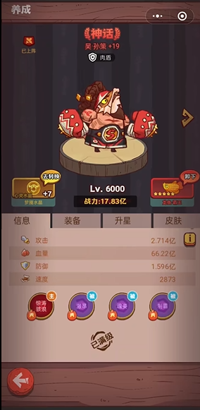 咸鱼之王公认最强阵容2023有谁在 咸鱼之王公认最强阵容2023有谁在
