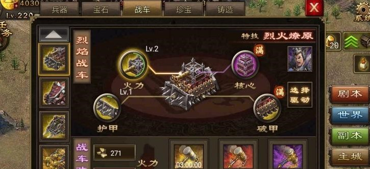 怎样逃离攻城掠地五珍的攻击 怎样逃离攻城掠地五珍的攻击