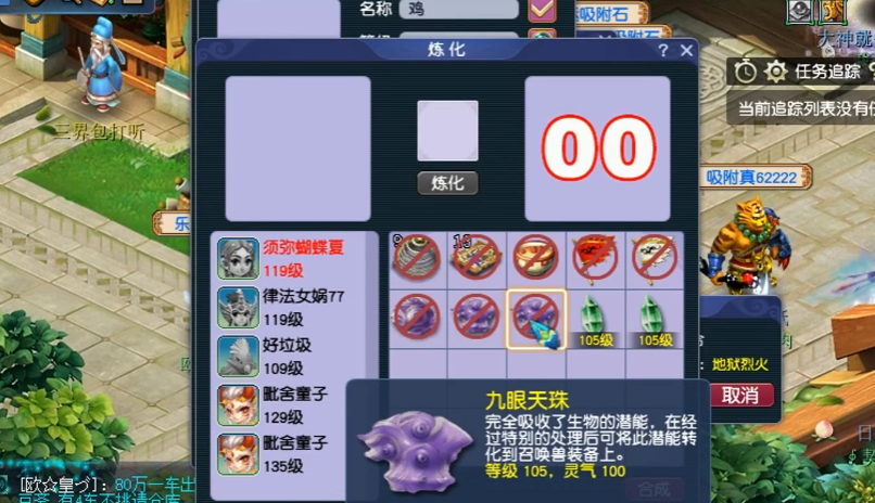 梦幻西游力地府配备了哪些五孔道具