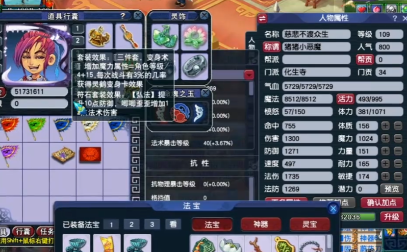 梦幻西游中什么方式能获得更多珍稀宝宝 梦幻西游中什么方式能获得更多珍稀宝宝
