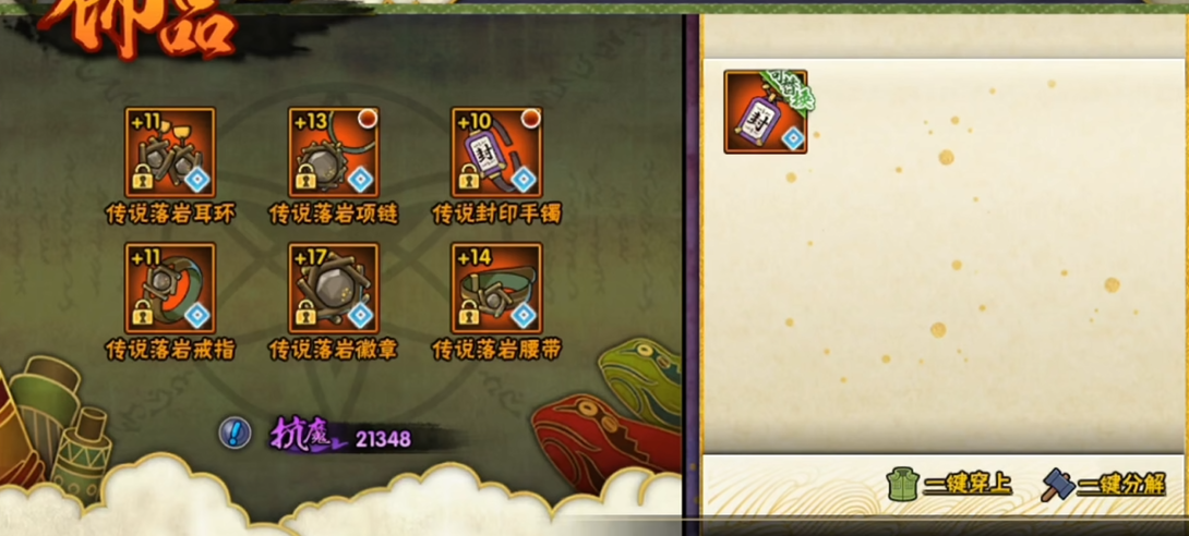 火影忍者试练之地攻略对装备要求有什么限制