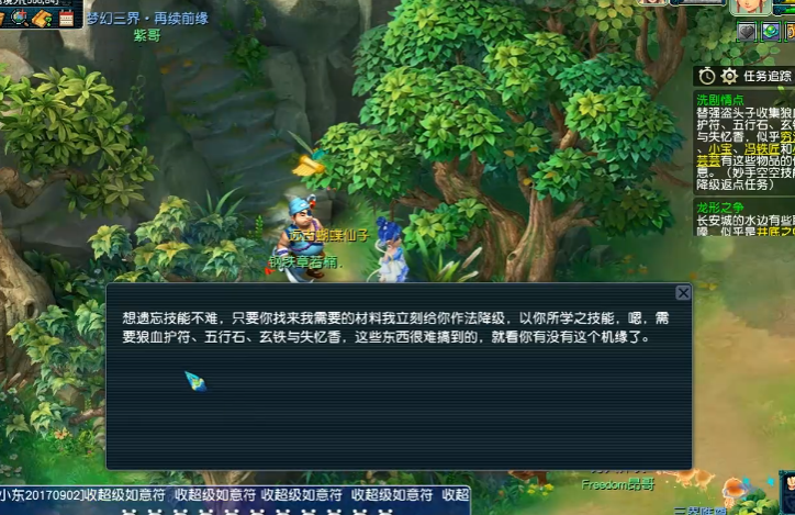 梦幻西游打宝图哪个门派比较合适 梦幻西游打宝图哪个门派比较合适