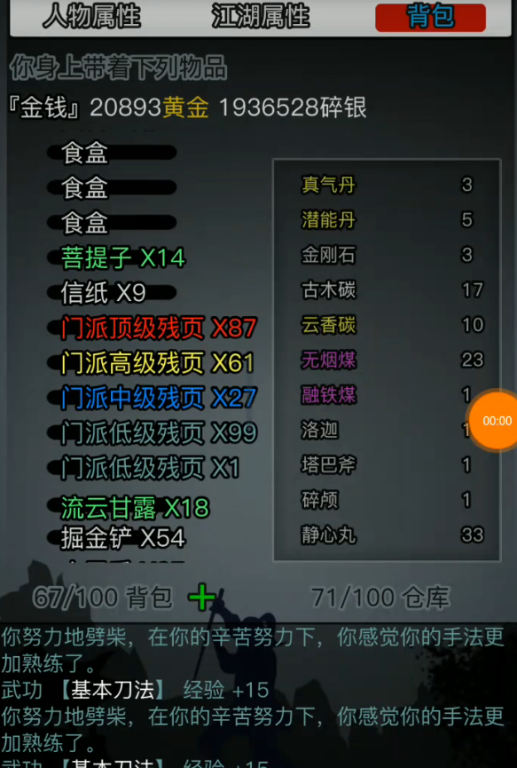放置江湖五煞神掌是否适合年长者练习 放置江湖五煞神掌是否适合年长者练习