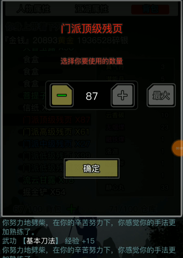 放置江湖五煞神掌是否适合年长者练习 放置江湖五煞神掌是否适合年长者练习