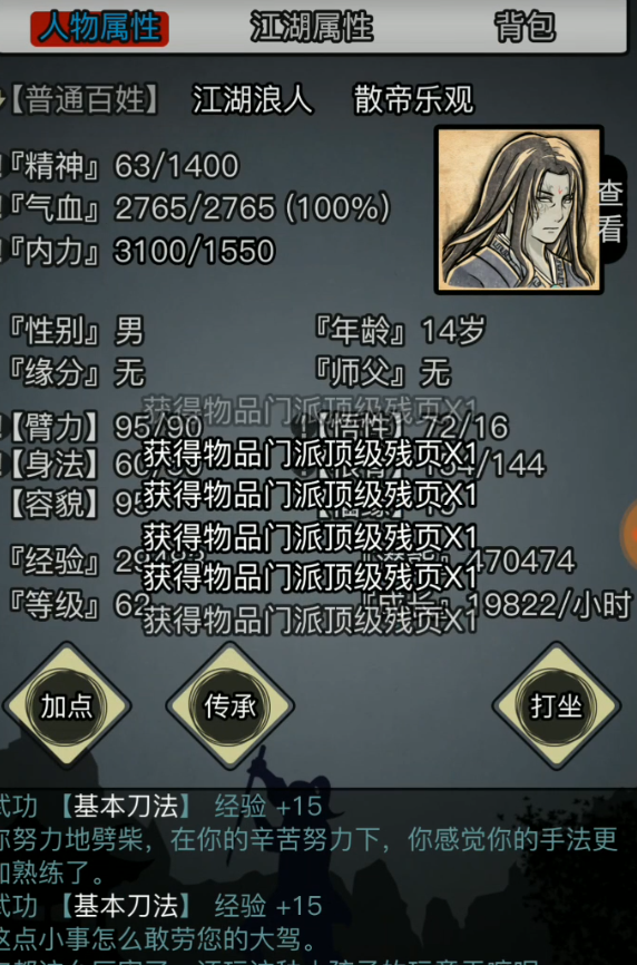 放置江湖五煞神掌是否适合年长者练习 放置江湖五煞神掌是否适合年长者练习