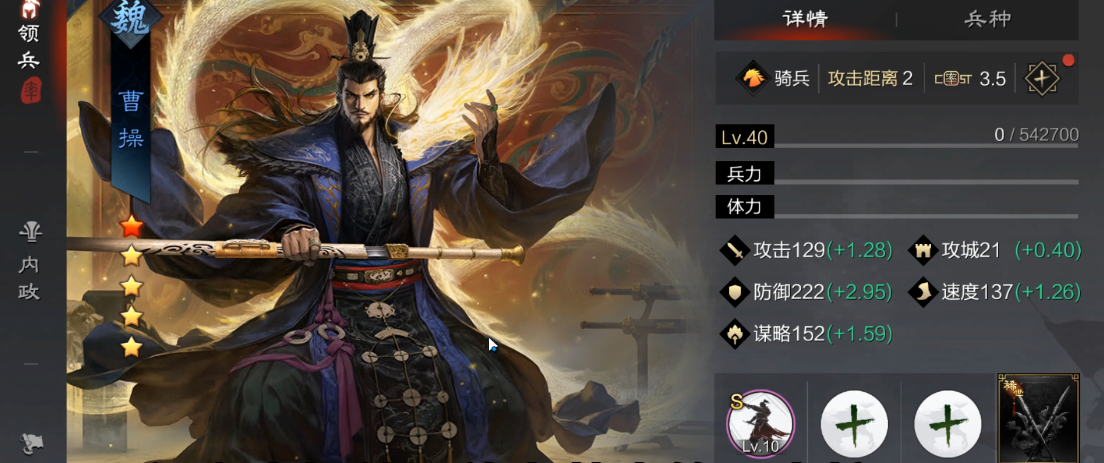 升级如何在率土之滨中快速提升将领等级