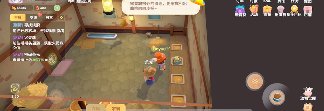 摩尔庄园手游中小馒头的制作方法是什么