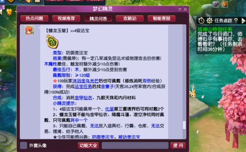 烤火是梦幻西游中必备的功能吗 烤火是梦幻西游中必备的功能吗