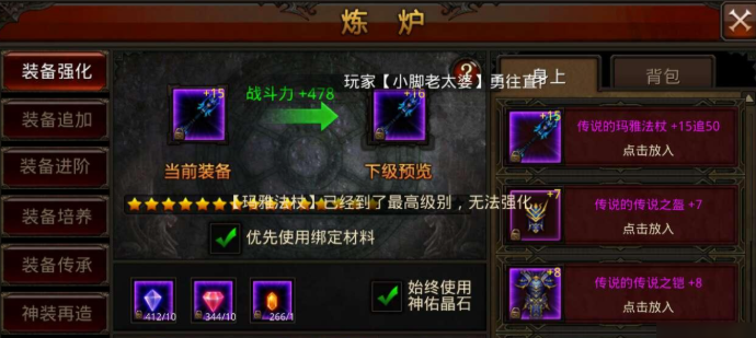 有哪些方法可以在手游全民奇迹中获取装备 有哪些方法可以在手游全民奇迹中获取装备