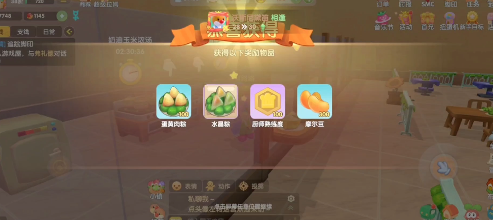 如何在摩尔庄园手游中成为工会成员 如何在摩尔庄园手游中成为工会成员