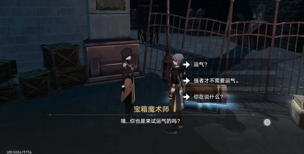 崩坏星穹铁道铁卫勋章的快速收集策略是什么 崩坏星穹铁道铁卫勋章的快速收集策略是什么
