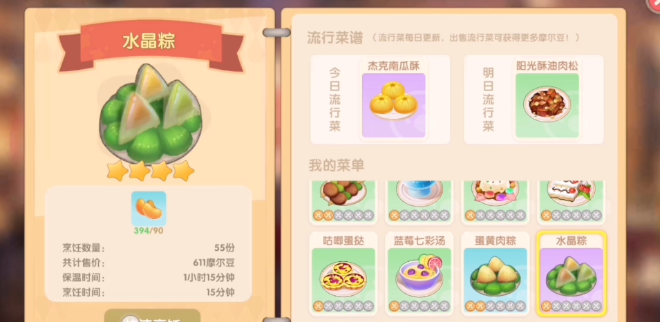 如何在摩尔庄园手游中成为工会成员 如何在摩尔庄园手游中成为工会成员