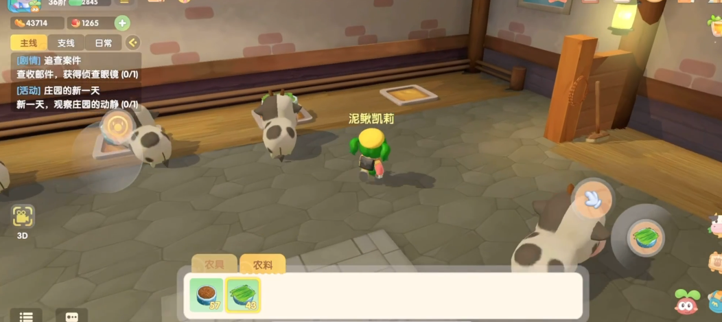 摩尔庄园拉姆小屋是否可以调整位置 摩尔庄园拉姆小屋是否可以调整位置