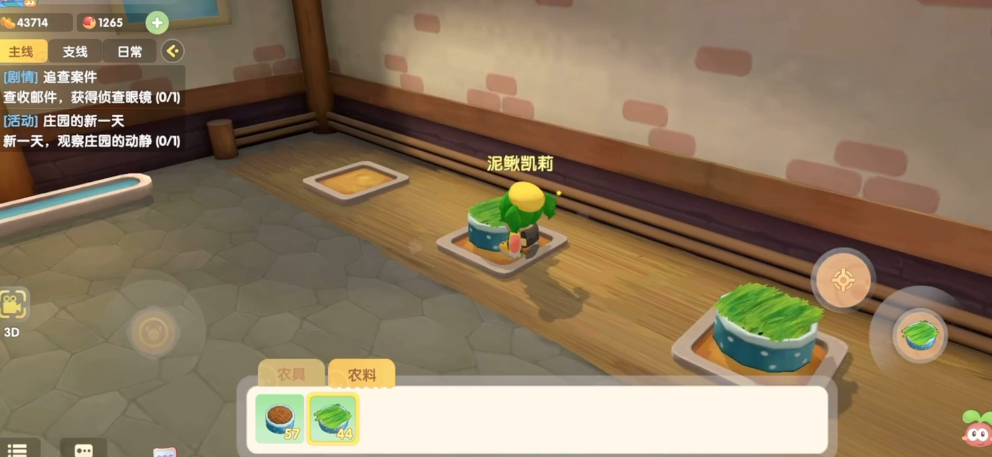 摩尔庄园拉姆小屋是否可以调整位置 摩尔庄园拉姆小屋是否可以调整位置
