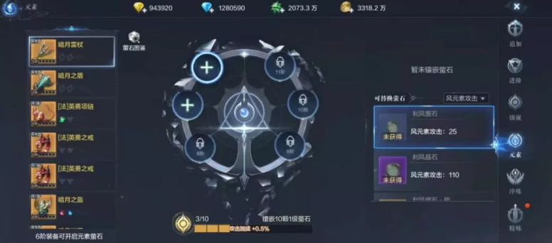 全民奇迹2卓越装备有什么使用方法 全民奇迹2卓越装备有什么使用方法