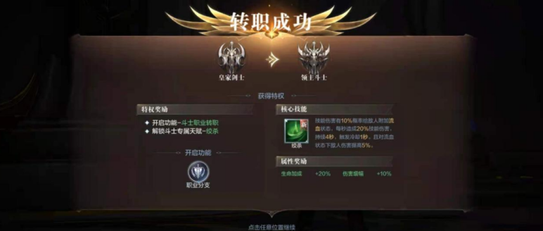 全民奇迹2卓越装备有什么使用方法 全民奇迹2卓越装备有什么使用方法