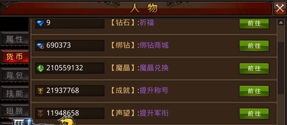 全民奇迹2里有什么有趣的隐藏任务