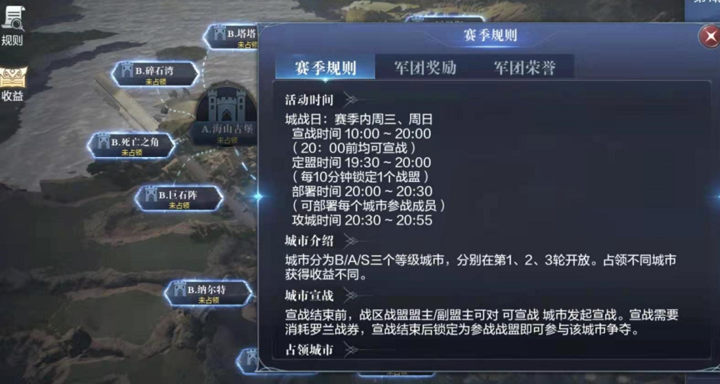 全民奇迹2战盟盟主转让的方法有哪些 全民奇迹2战盟盟主转让的方法有哪些
