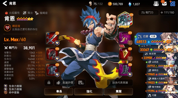 第七史诗开局选什么英雄最好