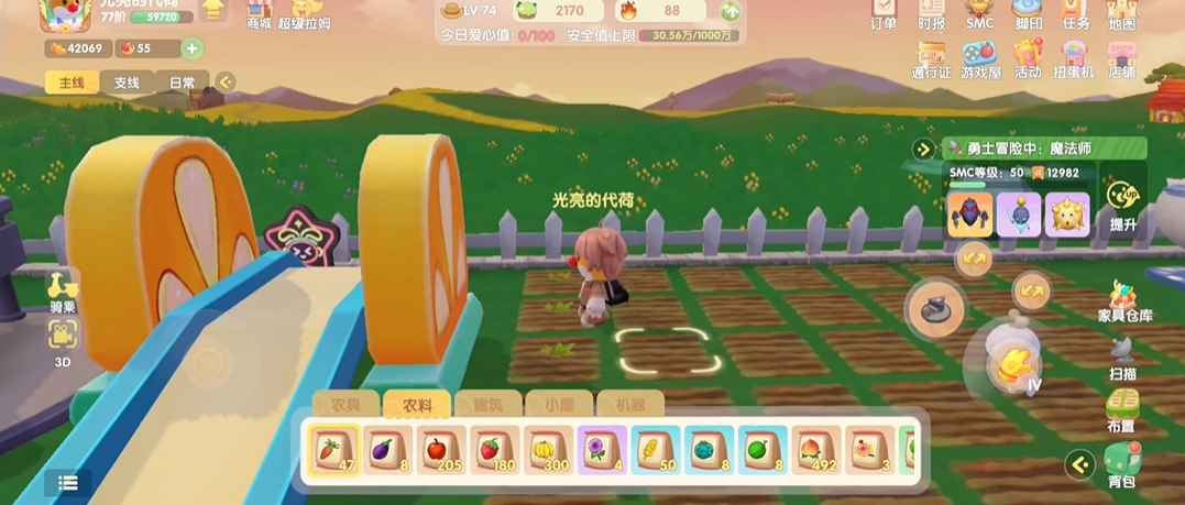 摩尔庄园手游怎样能拿到道具