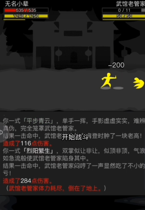 放置江湖江湖家园任务流程中是否有困难任务 放置江湖江湖家园任务流程中是否有困难任务