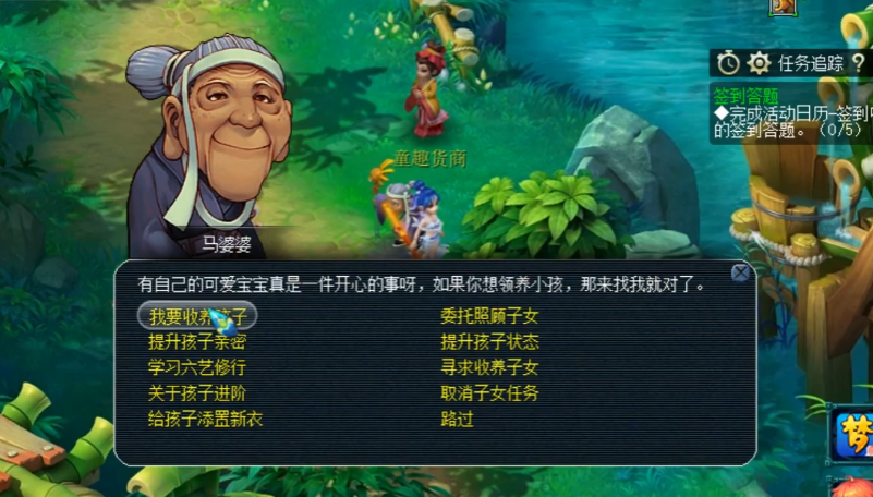如何使用积分在梦幻西游中购买境外旗子