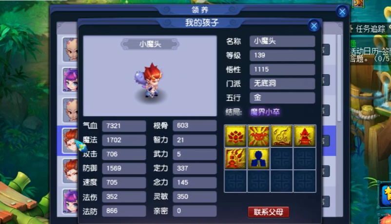 如何培养梦幻西游手游魔王助战 如何培养梦幻西游手游魔王助战