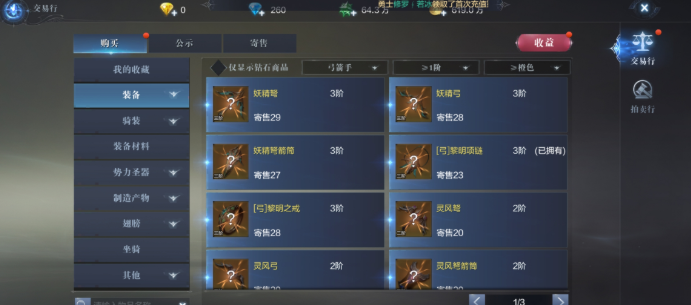 全民奇迹2中弓手的召唤技巧有哪些