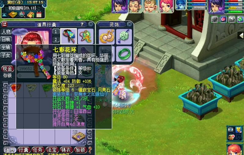 梦幻西游的鞋带都有哪些特技